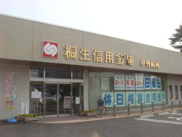 桐生信用金庫伊勢崎西支店：575m