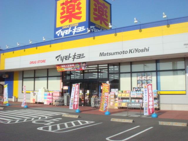 マツモトキヨシ伊勢崎寿モール店：138m