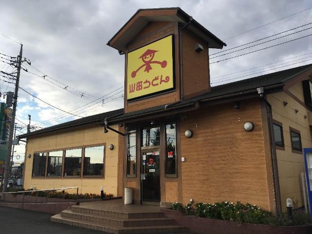 山田うどん伊勢崎バイパス店：304m