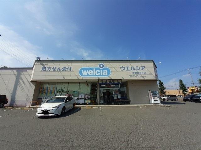ウエルシア伊勢崎宮子店：832m