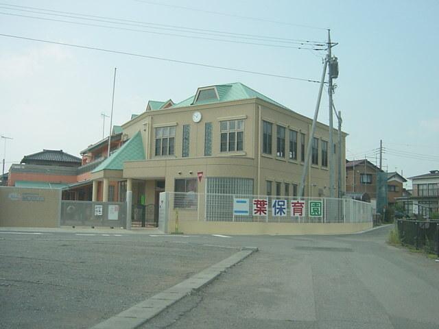 二葉保育園：529m