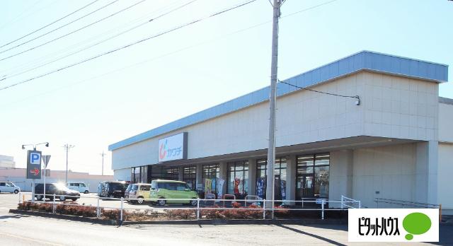 カワチ薬品伊勢崎南店：1372m