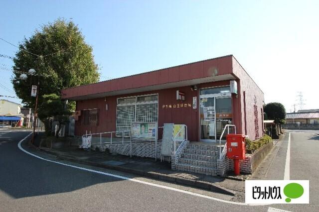 伊勢崎山王郵便局：824m