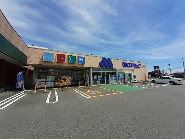 マルエドラッグ伊勢崎富塚店：882m