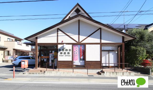 前橋駒形郵便局：1168m
