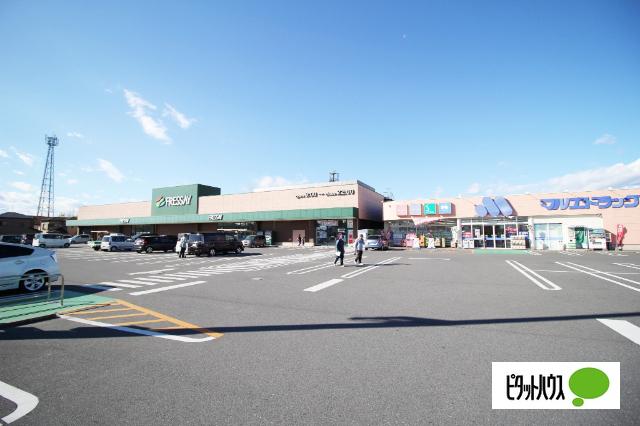 フレッセイ玉村店：780m