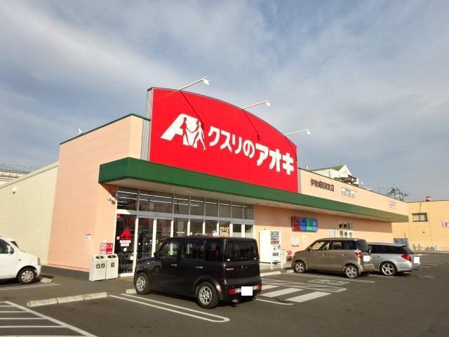 クスリのアオキ伊勢崎昭和町店：1069m