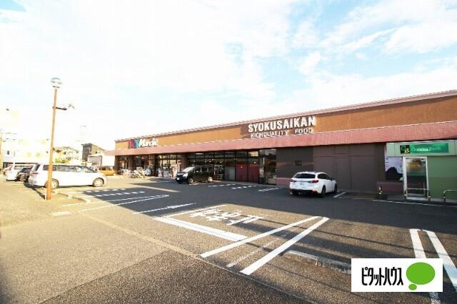 食彩館マルシェ伊勢崎店：1093m