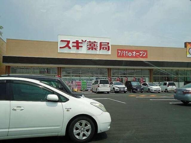 スギドラッグ前橋小島田店：1303m