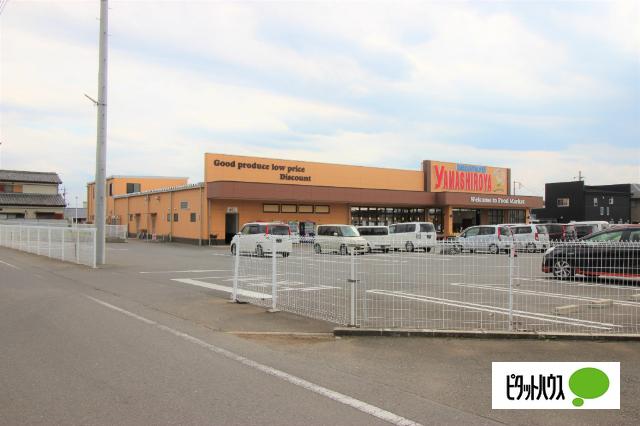 ディスカウントスーパーやましろやあずま店：440m