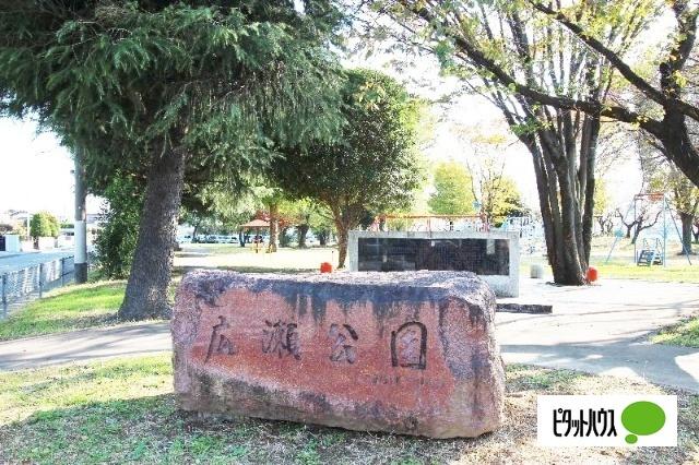 広瀬公園：946m