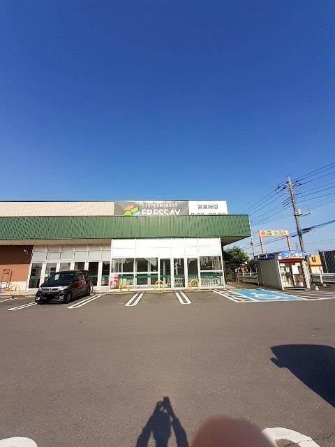 フレッセイ赤堀店：305m