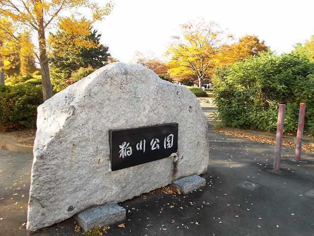 粕川公園：970m