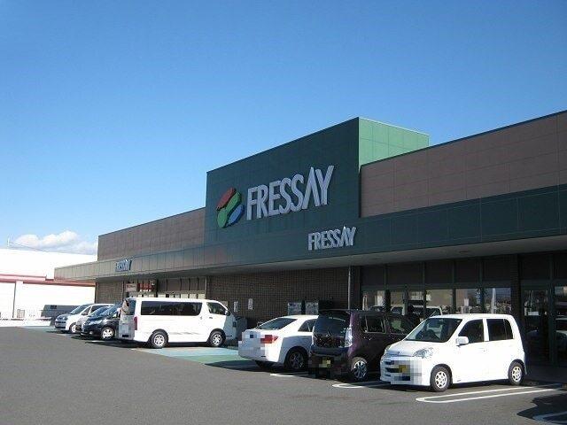 フレッセイ富塚店：650m