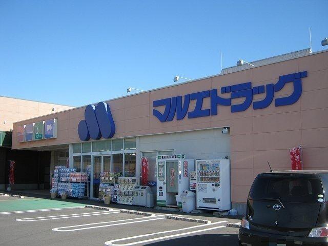 マルエドラッグ富塚店：500m