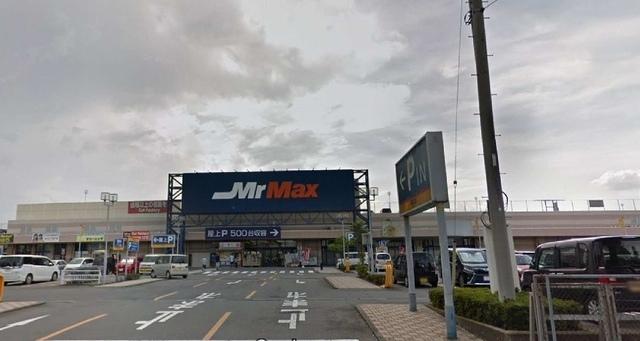 ミスターマックス伊勢崎店：600m