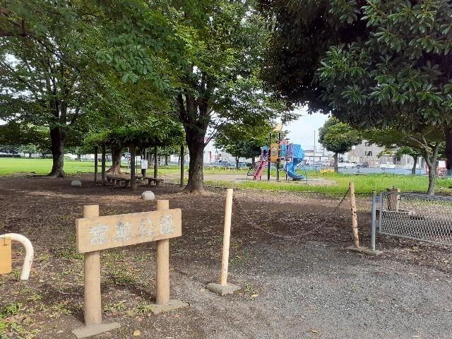 宮前公園：550m