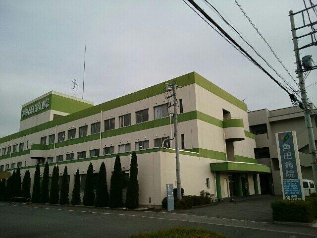 角田病院：1000m