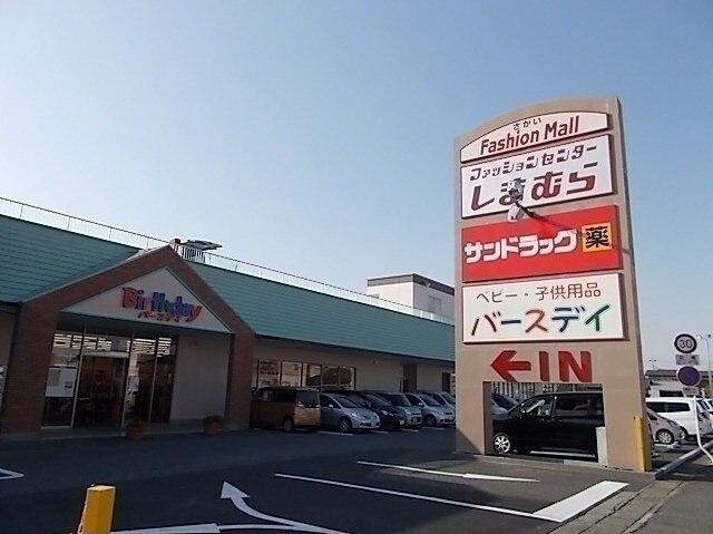 ショッピングセンター：1200m