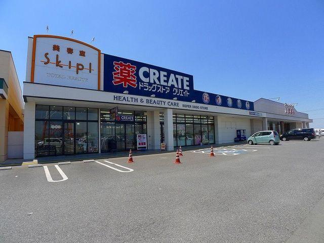 クリエイト 城西の杜店：700m