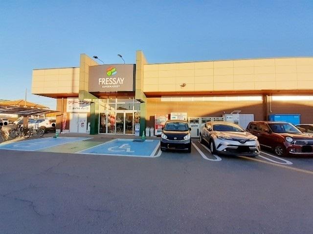 フレッセイ前橋片貝店：600m