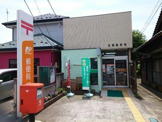 芝根郵便局：600m