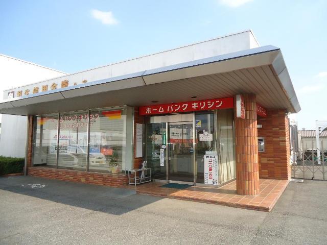 桐生信用金庫久宮支店：127m
