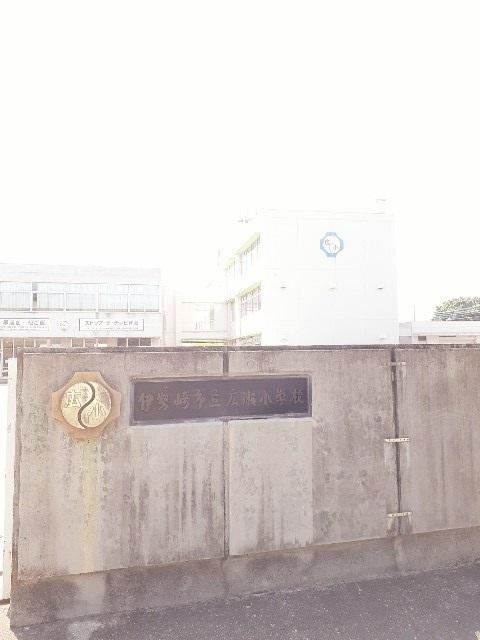 伊勢崎市立広瀬小学校：550m