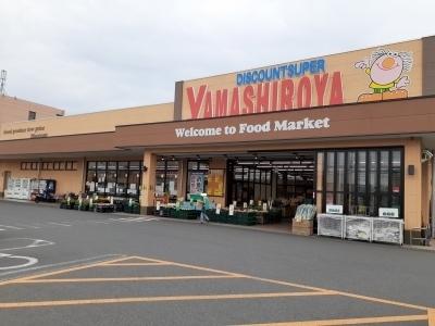 やましろや伊勢崎店：600m