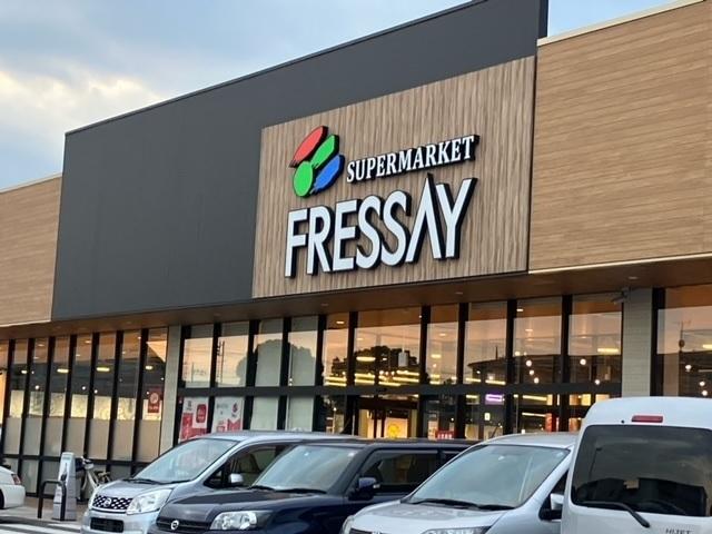 フレッセイ朝日町店：1264m