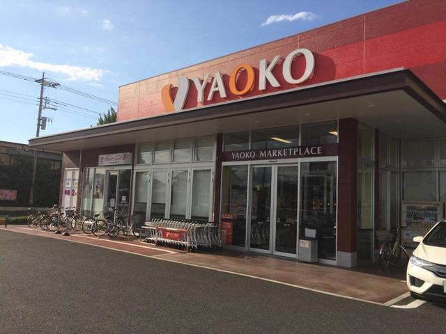 ヤオコー前橋六供店：400m