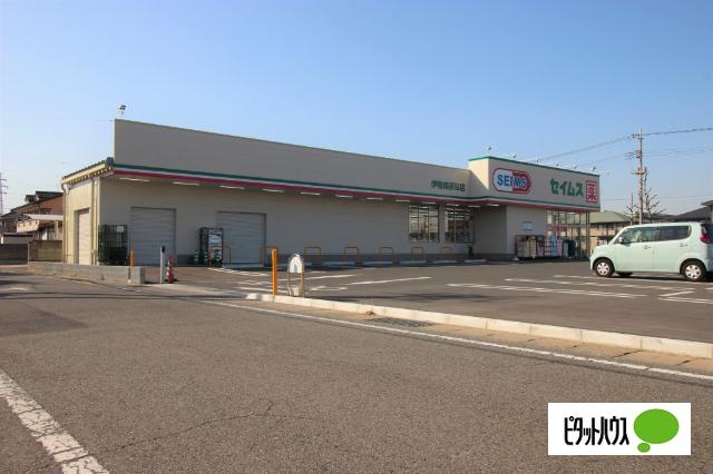 ドラッグセイムス伊勢崎連取店：371m