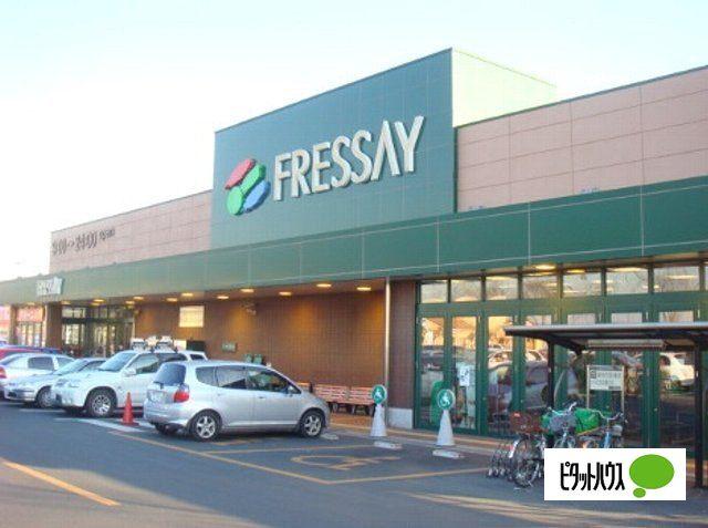 フレッセイ安堀店：913m