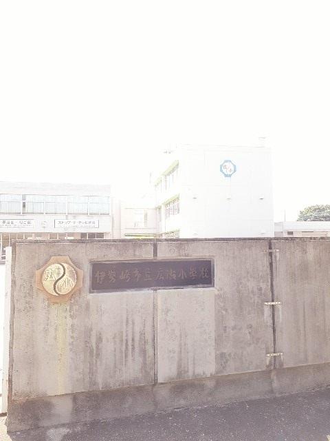 伊勢崎市立広瀬小学校：550m