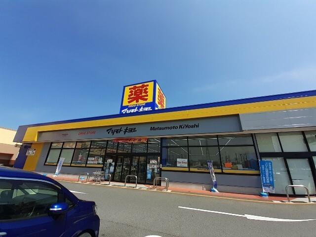 マツモトキヨシ　伊勢崎美茂呂店：1100m