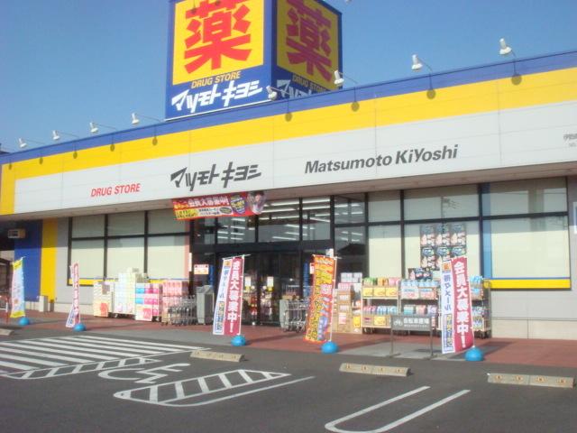 マツモトキヨシ伊勢崎寿モール店：412m