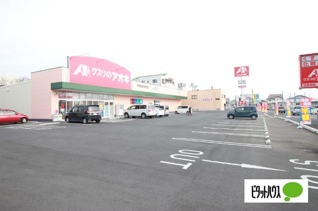 クスリのアオキ伊勢崎昭和町店：393m