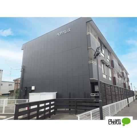 ペアパレス 物件画像