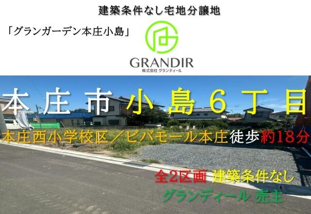 1号地