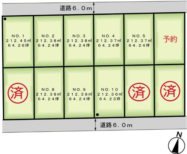 キャンペーン対象　1・10号地