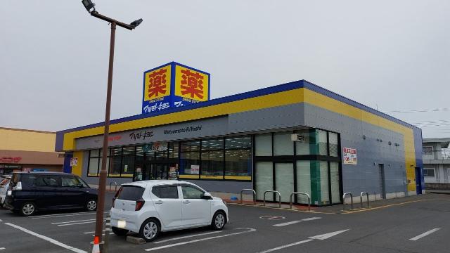 マツモトキヨシ伊勢崎美茂呂店