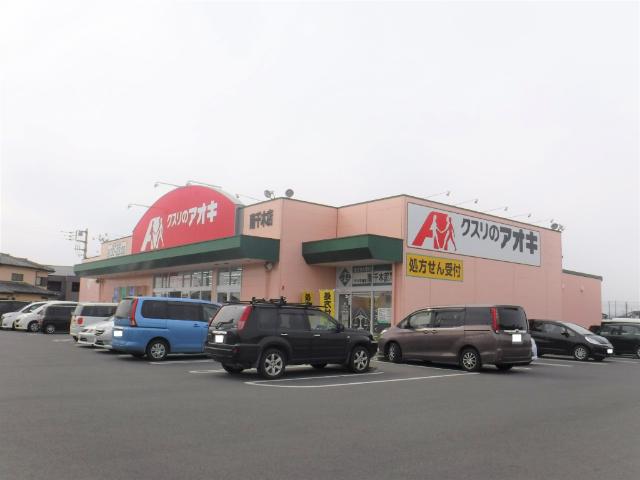 クスリのアオキ南千木店