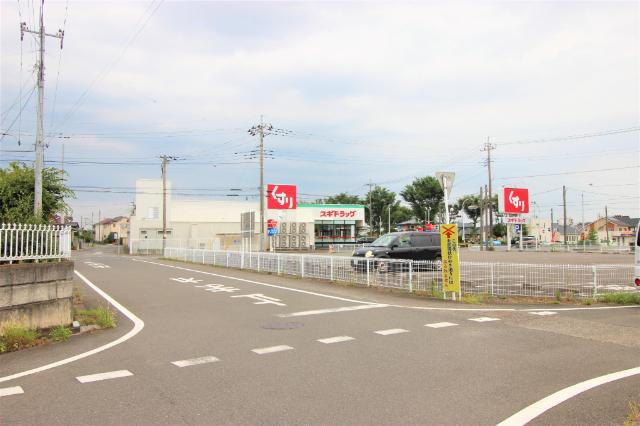 スギドラッグ伊勢崎店