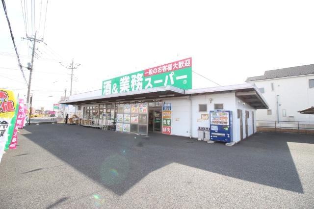 業務スーパー連取店