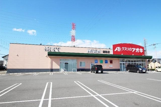 クスリのアオキ連取店