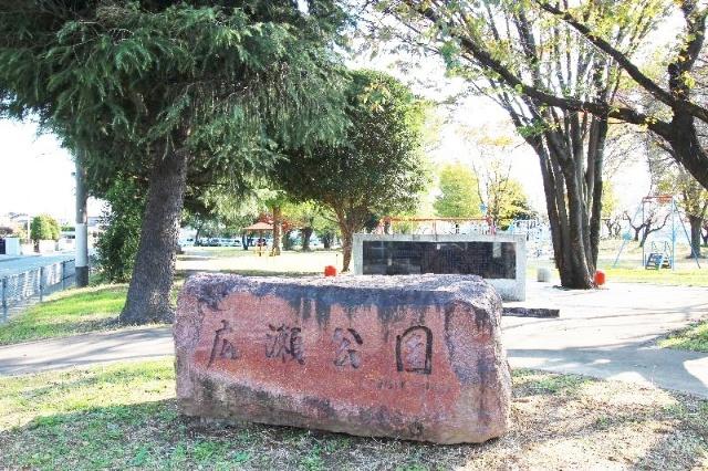 広瀬公園