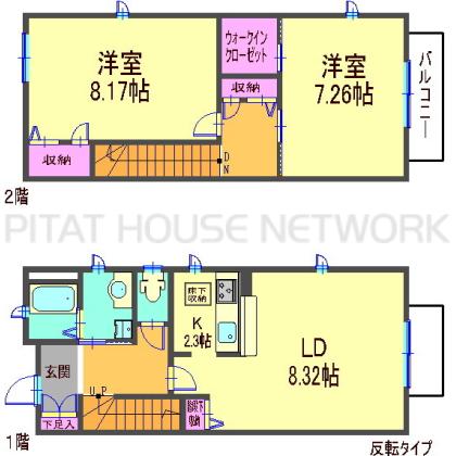 こちらの反転タイプとなります。