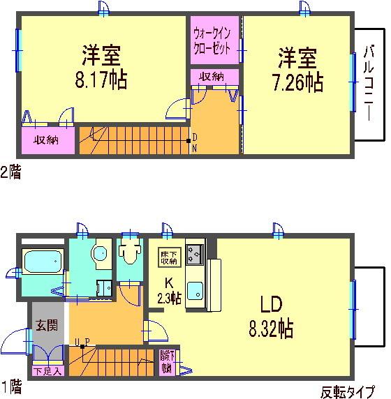 こちらの反転タイプとなります。