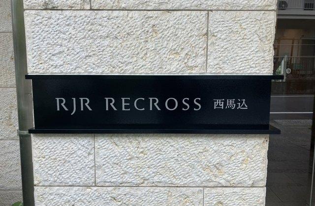 ＲＪＲリクロス西馬込 その他