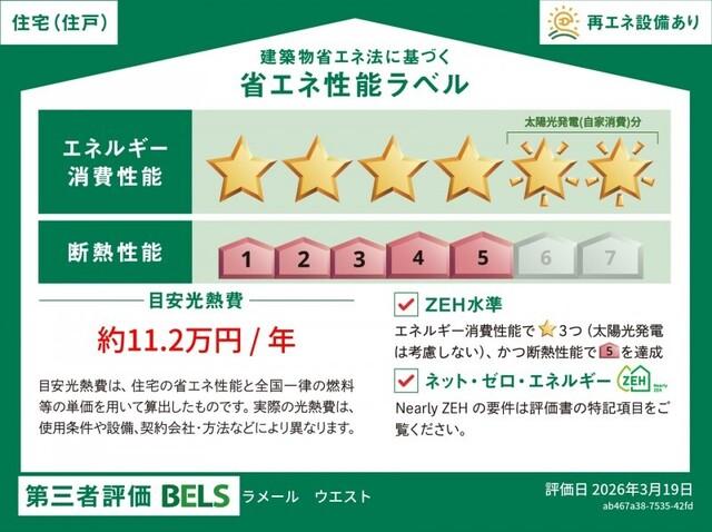 ラメール　ウエスト その他